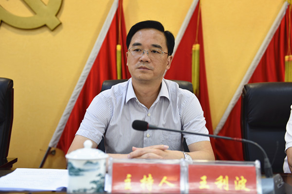 荷塘区召开区委四届十次全会
