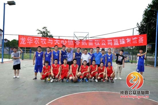 株洲地区畜牧龙头企业举办篮球赛