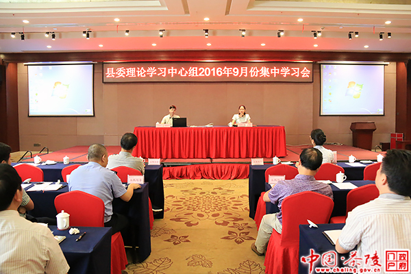 县委理论学习中心组9月份集中学习会举行