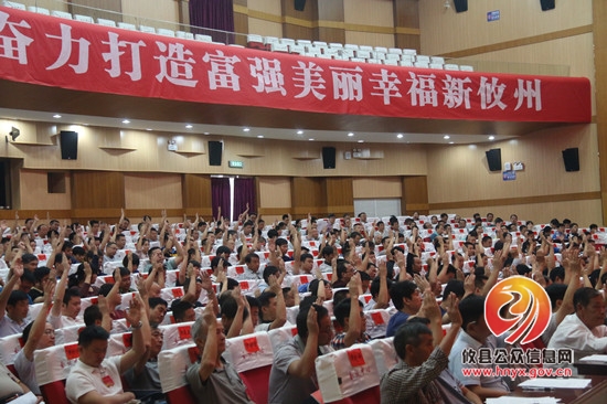 中国共产党攸县第十二次代表大会胜利闭幕