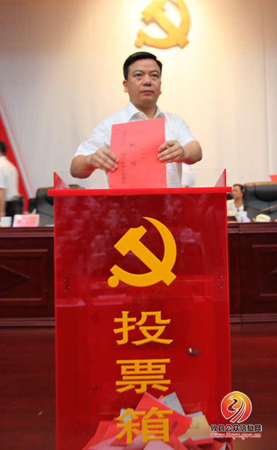 中国共产党攸县第十二次代表大会胜利闭幕
