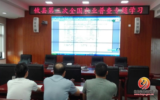 攸县农普办开展专题学习活动