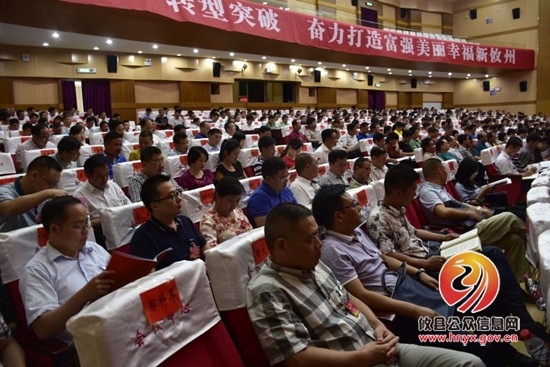 县第十二次党代会召开预备会议