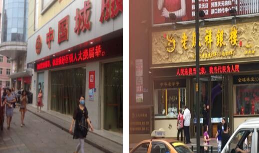 芦淞城管大队辅助增设电子宣传标语