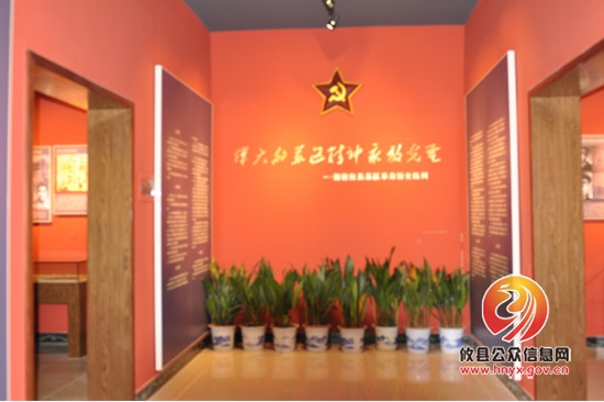 湘赣攸县苏区革命烈士纪念馆成功开馆