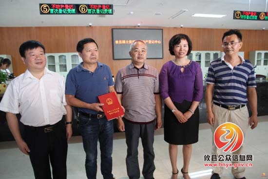 我县颁发首本不动产登记权证