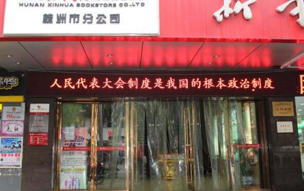 建设街道全面宣传、全力组织、全员推动 精心安排部署人大换届选举工作