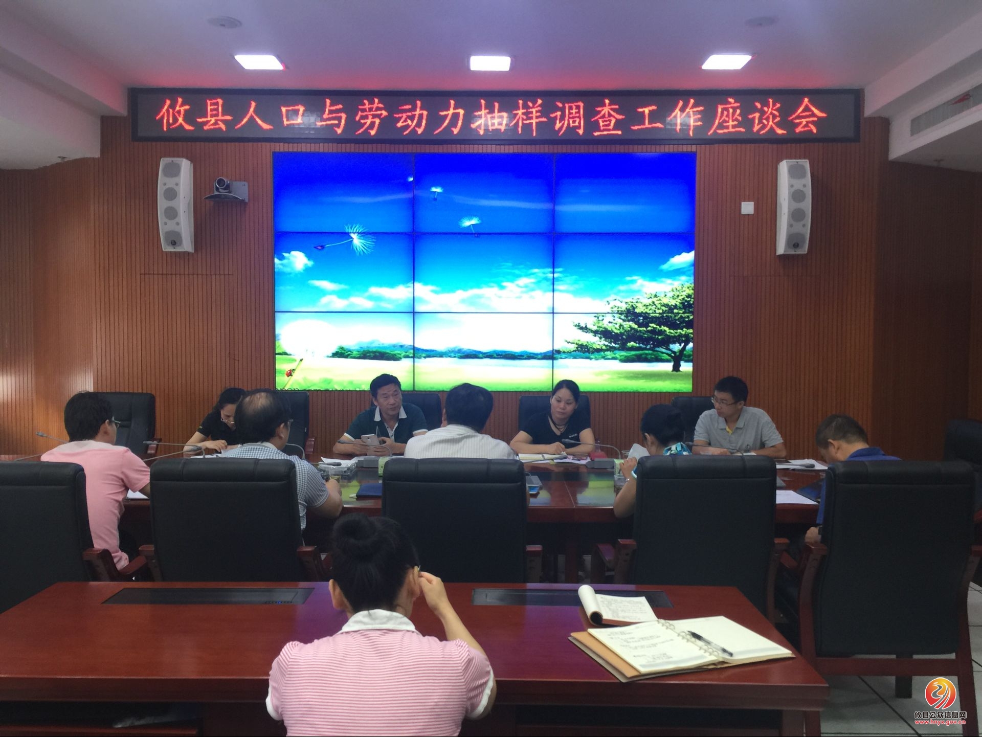市统计局来攸县调研人口与劳动力抽样调查