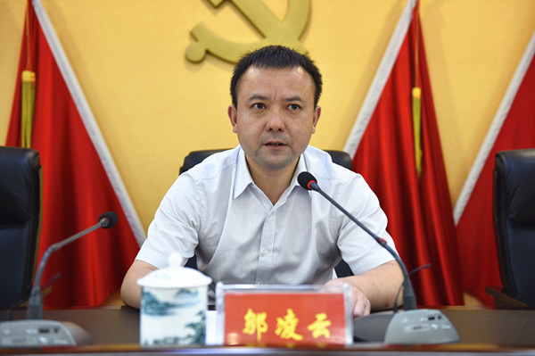 荷塘区召开区委四届十次全会