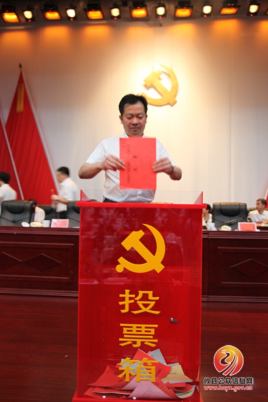 中国共产党攸县第十二次代表大会胜利闭幕