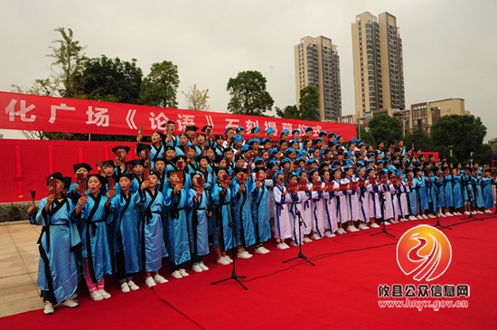 世界最大《论语》巨型石刻在攸县揭幕