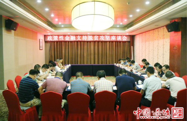 农发行湖南分行来茶调研政策性金融支持脱贫攻坚工作