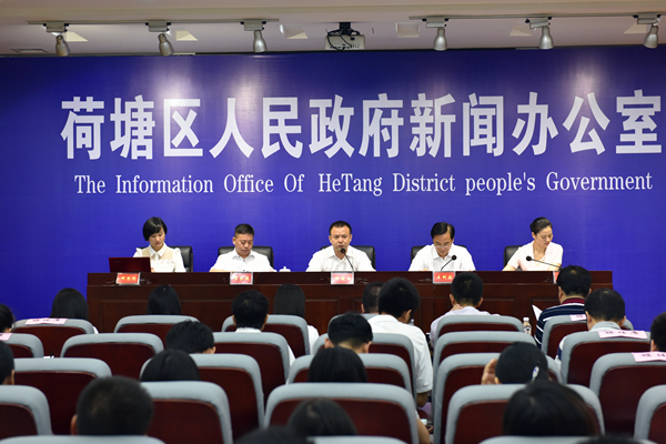 荷塘区召开“一门式”政务服务改革新闻发布会