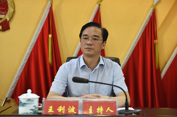 荷塘区召开领导干部大会