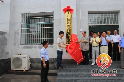 丫江桥镇:创立教育发展基金助力精准扶贫