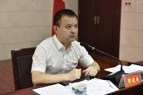 荷塘区召开五届区委第一次常委（扩大）会议