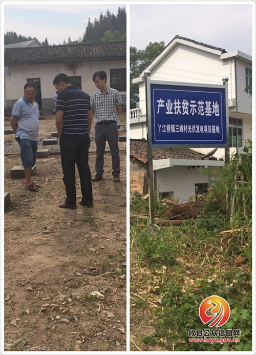 丫江桥镇党委书记贺彪到三峰村调度精准扶贫工作