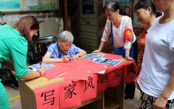 建设街道；迎中秋佳节 传优良家风