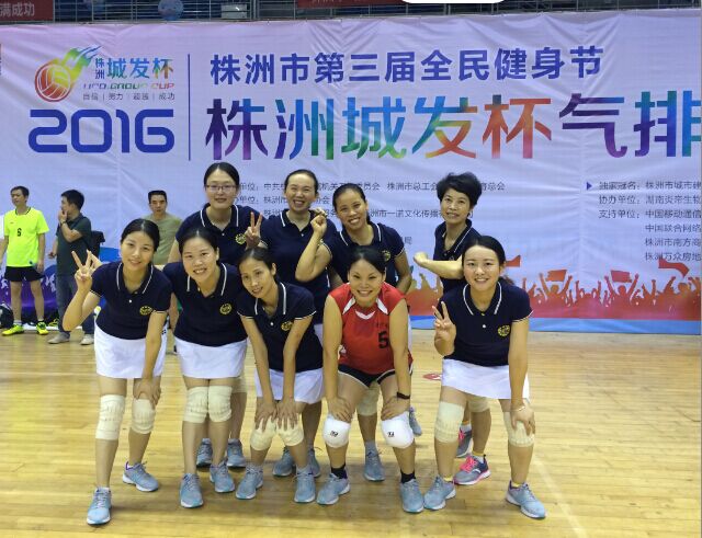 市统计局首次参加全市气排球联赛