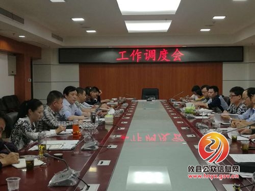 攸县市场和质量监督管理局召开工作调度会