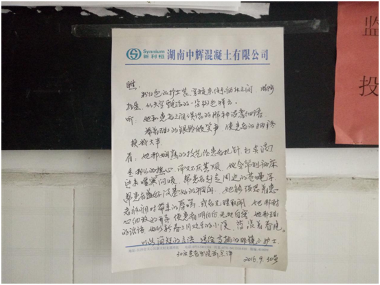 一封来自患者的信