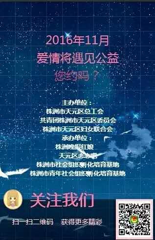 【新区青闻】预告！新区第五届单身青年联谊会（第二场）