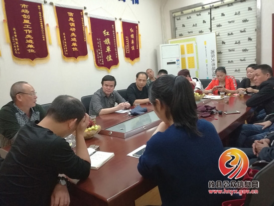 湘东大市场召开工会联合会组建筹备会