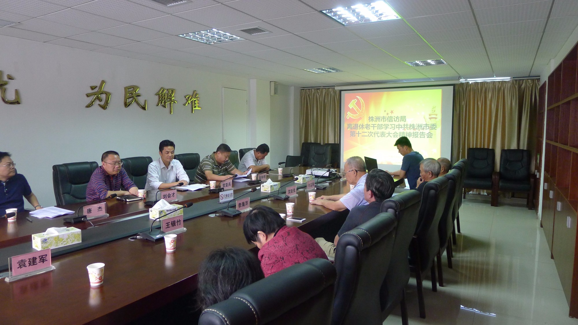 市信访局认真贯彻落实市党代会精神 学习两个报告 打造“五个信访”
