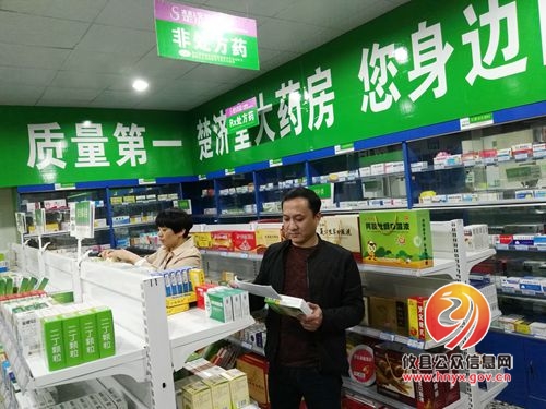 攸县市场和质量监督管理局开展药品零售单位GSP飞行检查工作