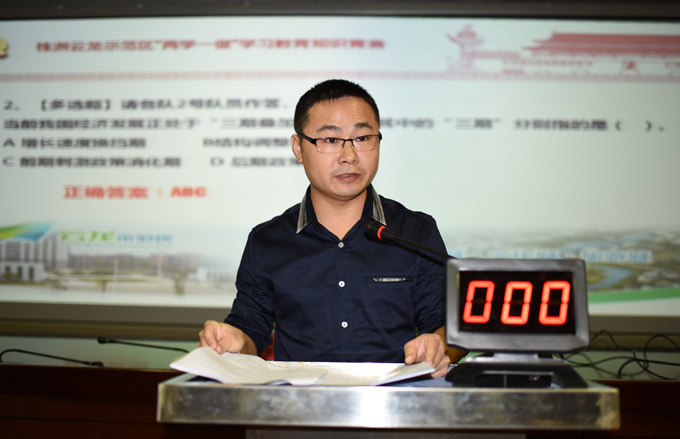“两学一做”知识竞赛活动圆满落幕