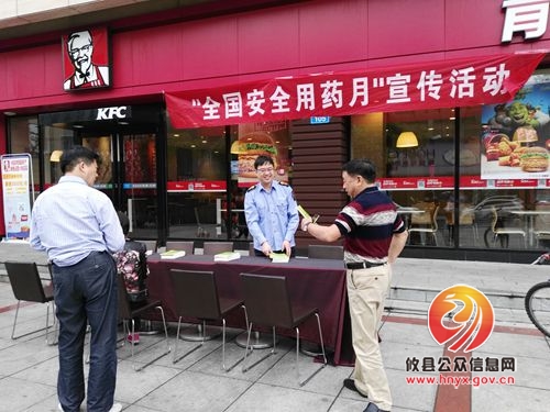 攸县市场和质量监督管理局开展“全国安全用药月”宣传活动