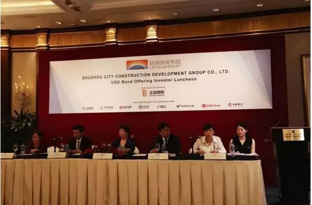 株洲城发集团成功发行湖南省首单国有企业境外债券