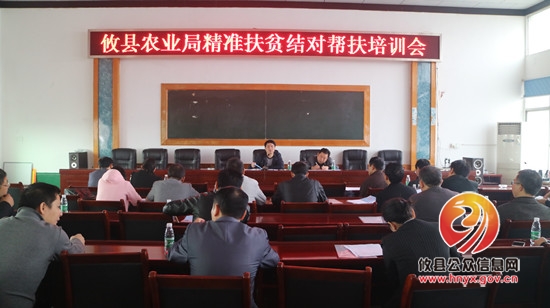县农业局走访慰问精准扶贫结对帮扶贫困户