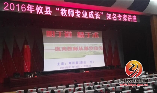 聚焦核心素养，促进教师专业成长
