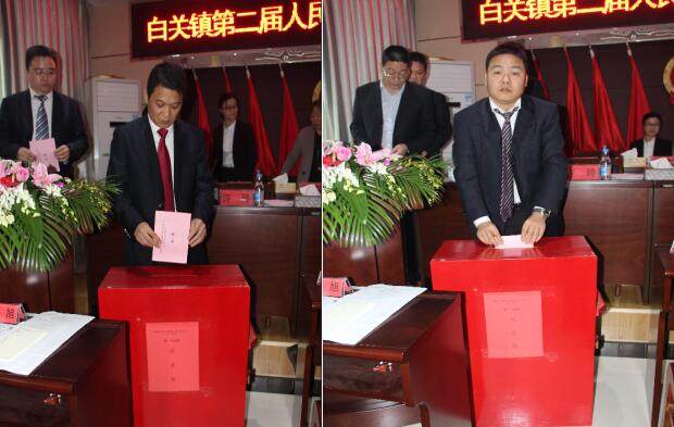 白关镇第二届人民代表大会第一次会议胜利召开