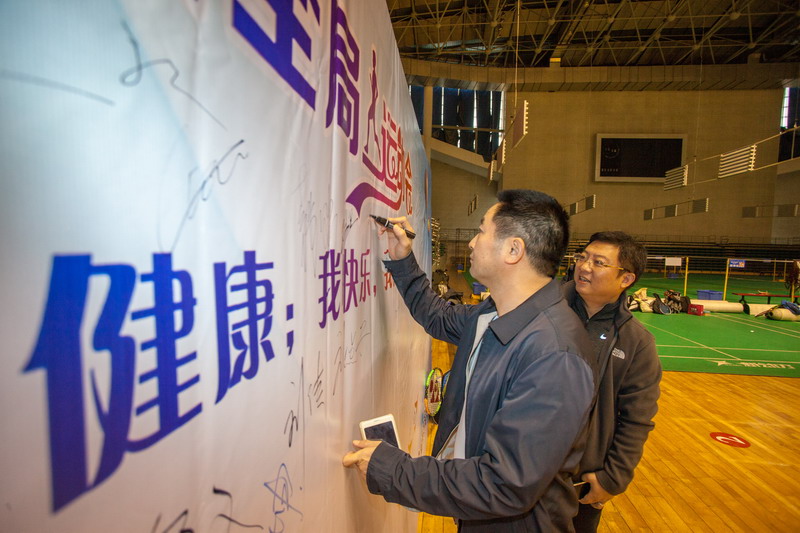 以职工运动会为载体，筑牢“全员上进”愿景