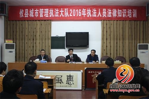 攸县法院法官为县城市管理执法大队授课培训