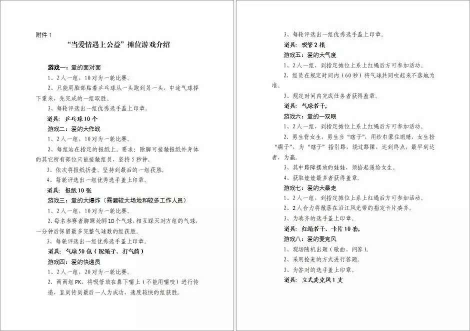 【新区青闻】最新官方消息！新区第五届联谊会的正确报名方式~