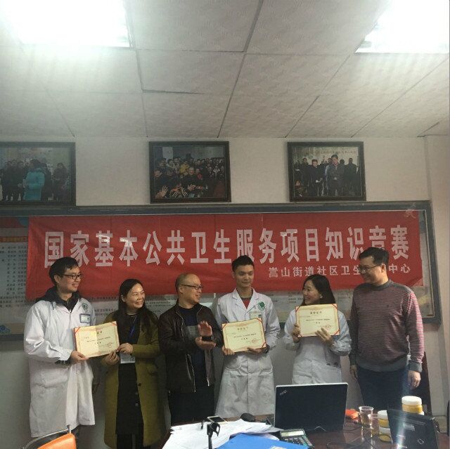 嵩山街道社区卫生服务中心举办公卫知识竞赛