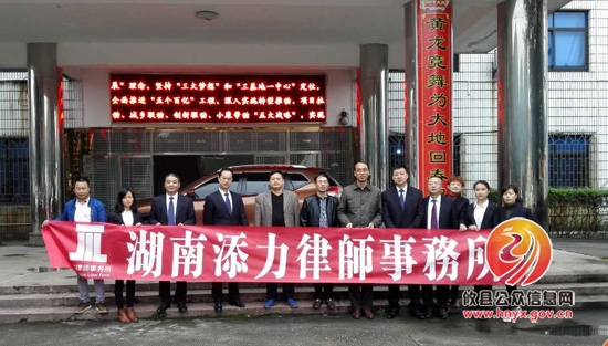 菜花坪镇“万名律师乡村行”活动正式启动