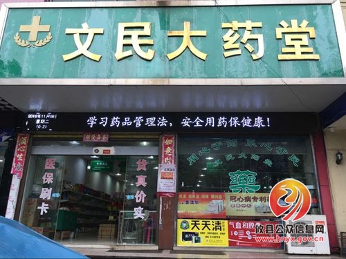 皇图岭市场和质量监督管理所开展“全国安全用药月”活动