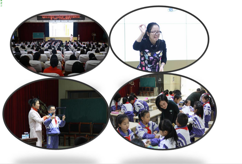 株洲市小学数学“名师经典”课堂教学观摩在天元小学成功举行