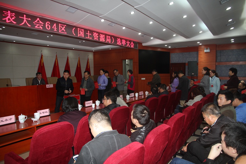 我局召开天元区第五届人民代表大会64选区选举大会