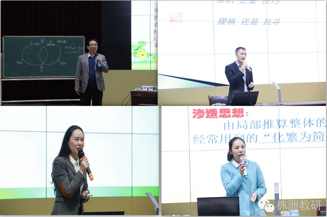 株洲市小学数学“名师经典”课堂教学观摩在天元小学成功举行