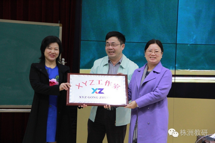 株洲市小学数学“名师经典”课堂教学观摩在天元小学成功举行