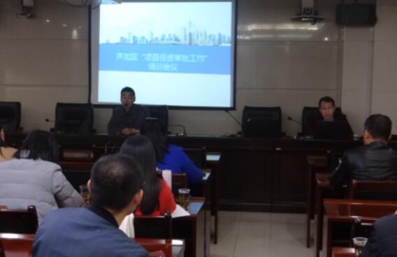 芦淞区举办全区项目审批业务培训会