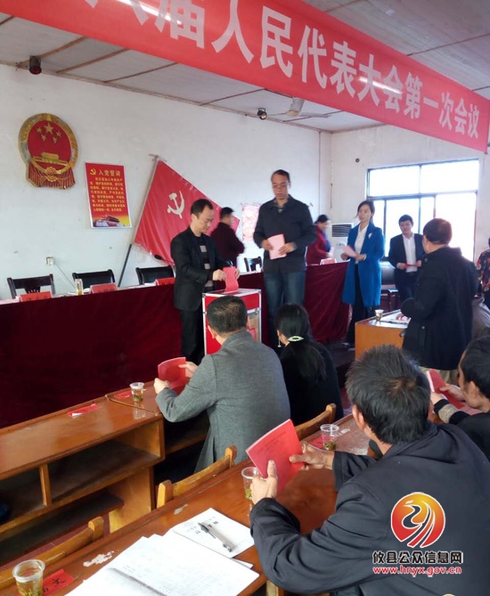 菜花坪镇第十八届人民代表大会第一次会议胜利召开