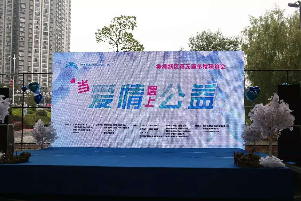 【新区青友】第五届新区单身联谊会现场大回顾