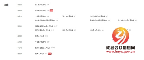 攸县法院正式入驻淘宝网司法拍卖平台