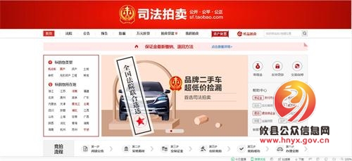 攸县法院正式入驻淘宝网司法拍卖平台